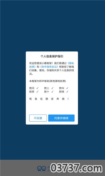 小霸框架9.0截图