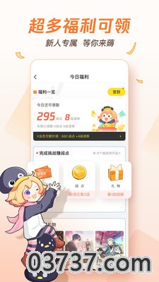 腾讯动漫10.9.8截图