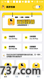 画质怪兽120帧安卓PUBG截图