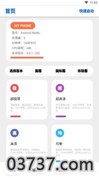 lumnytool画质助手截图