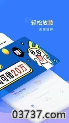 小鹿借条截图