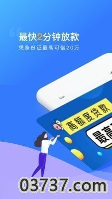 小鹿借条截图