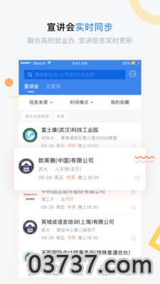 海投网截图