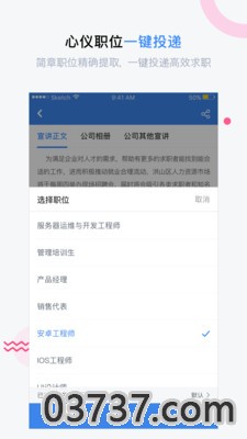 海投网截图