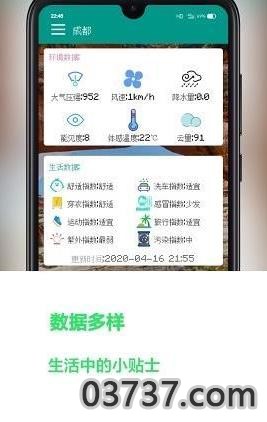 像素小天气截图