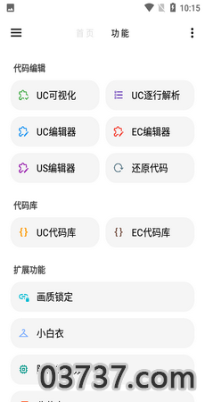 lt画质助手截图