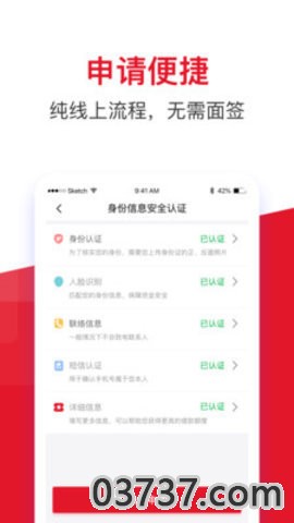 芸豆借款4.0.7截图