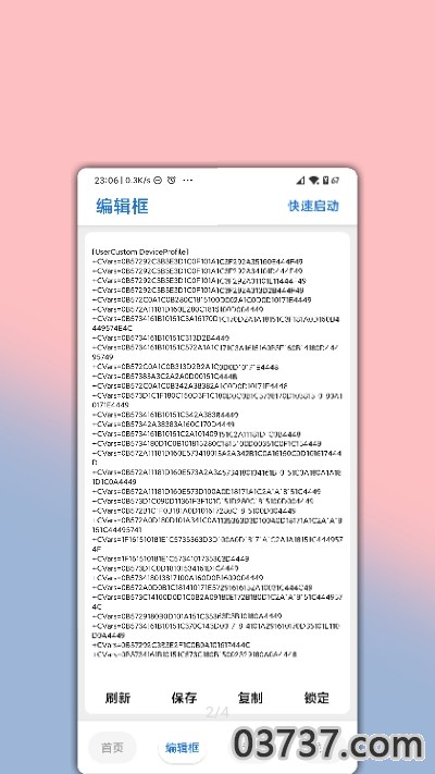 LUMNYTOOL画质助手旧版截图