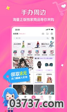 哔哩哔哩7.15.0截图