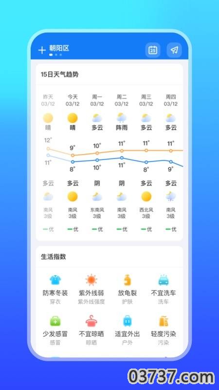 微鲤天气截图