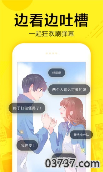 香香漫画截图