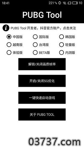 Pupgt00l画质助手截图