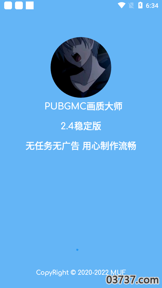 小沐风画质助手截图