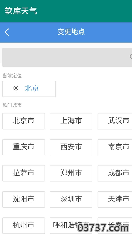 软库天气最新版截图
