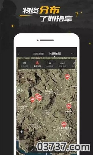 PUBG吃鸡盒子截图