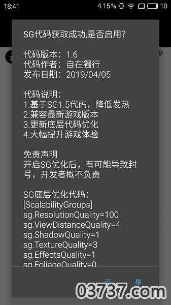 PUBG画质助手120帧安卓版2023截图