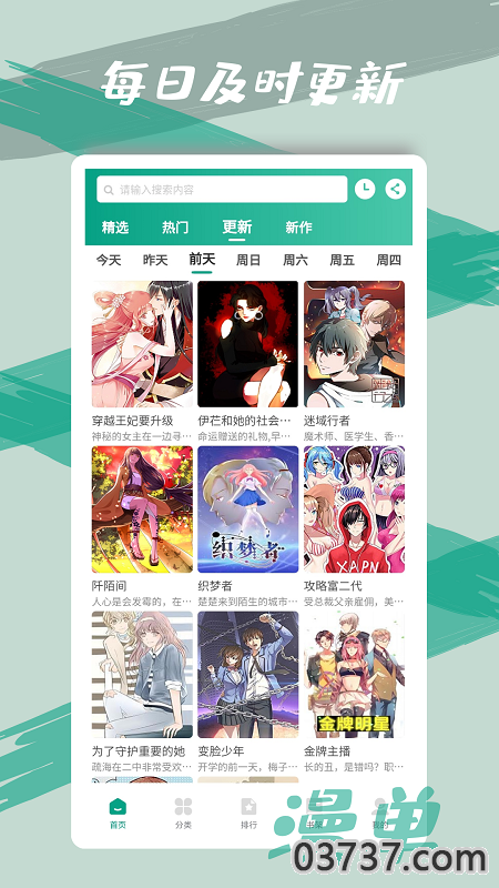 漫单漫画1.1.51截图