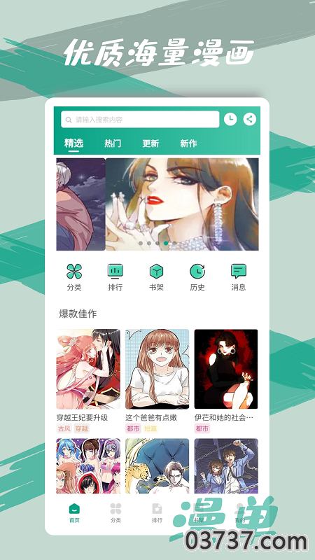 漫单漫画1.1.51截图