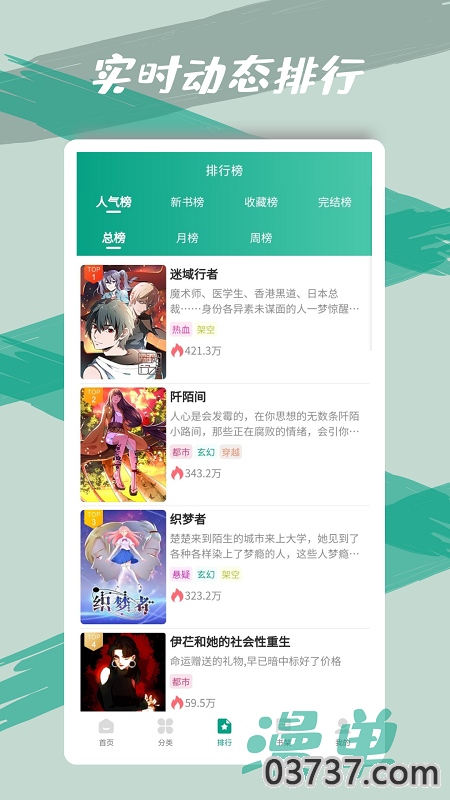 漫单漫画1.1.51截图