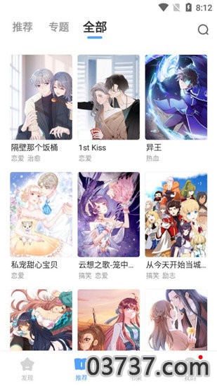 二周目漫画1.14.4截图