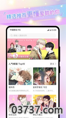 免耽漫画3.1.4截图