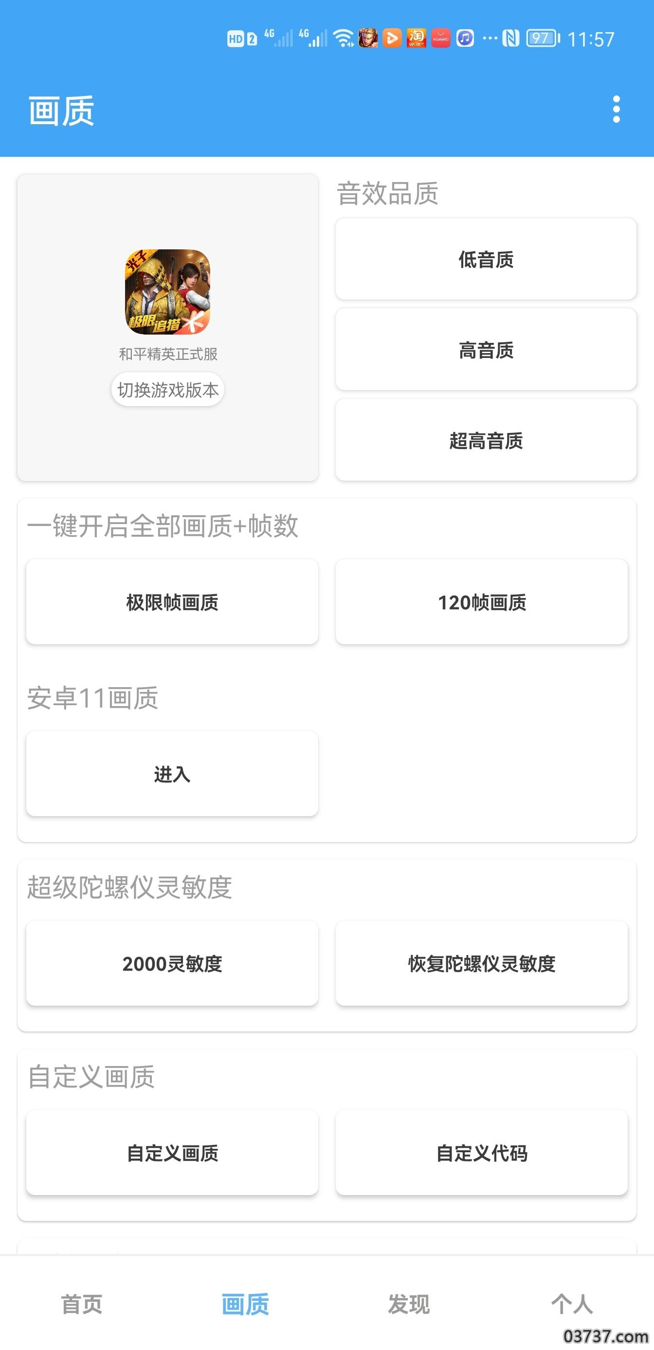 唯梦工具箱答案2023截图