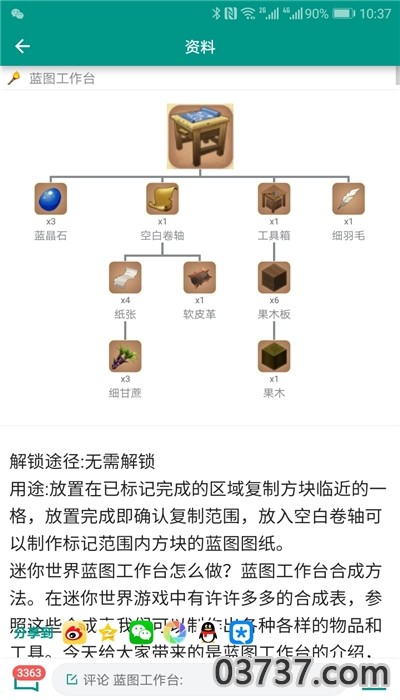 迷你助手盒子2.5.1版截图