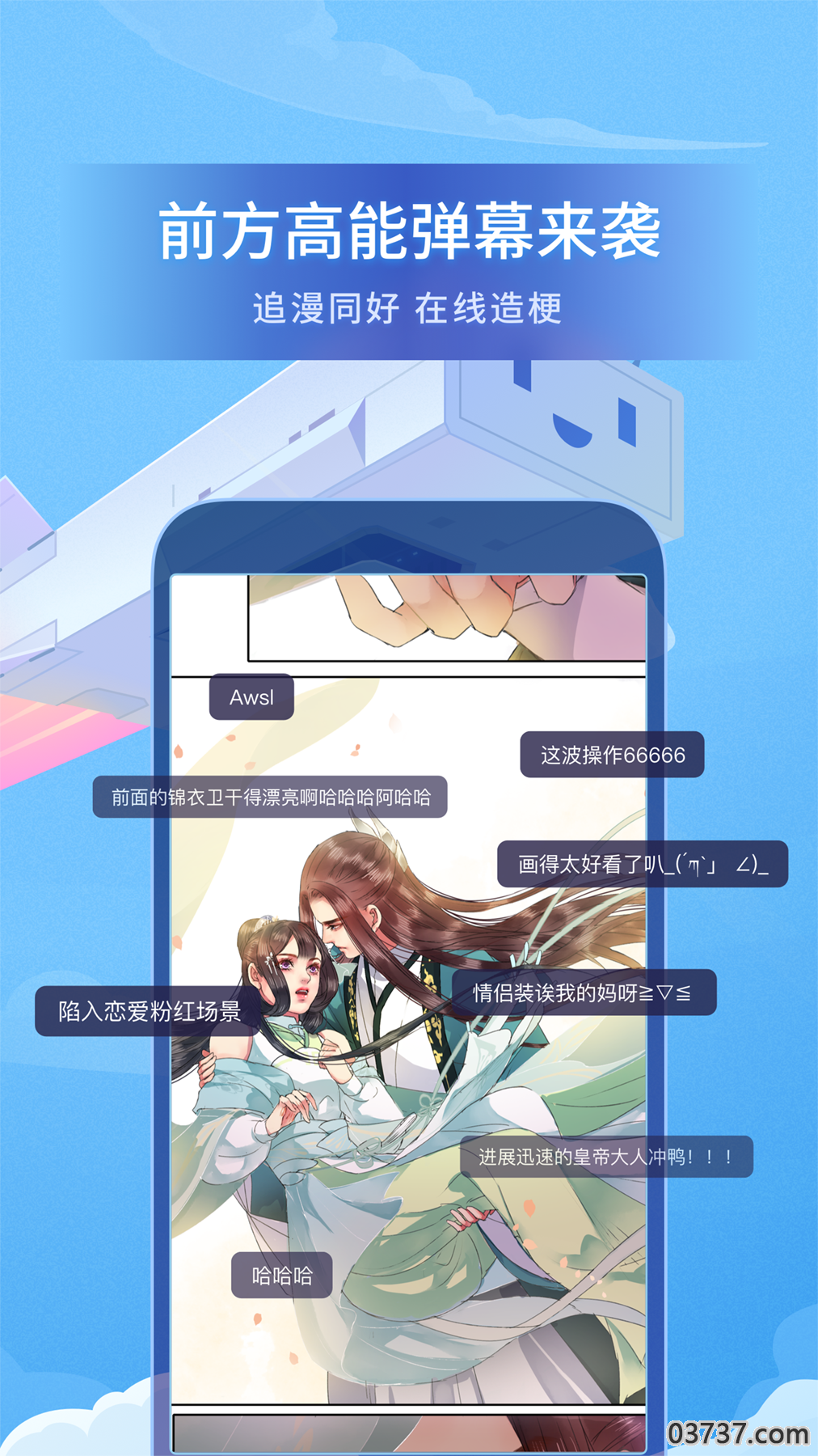 哔哩哔哩漫画5.3.0截图