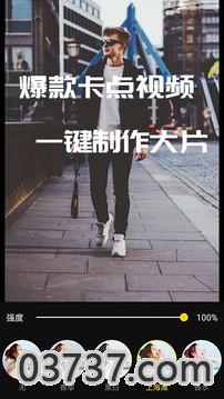 尚影视频编辑截图