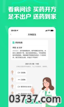 药房网商城截图