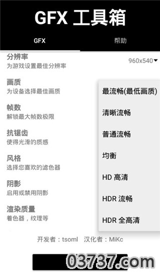 晓飞工具箱2023截图