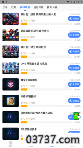 大狗.top画质修改器最新版截图