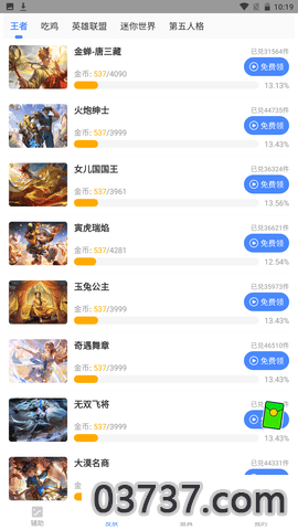 大狗.top画质修改器最新版截图