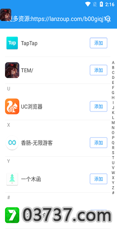 孤墨笑框架2.0截图