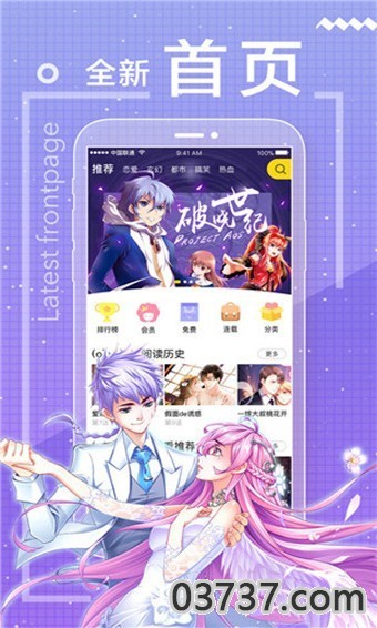 包子漫画1.3.0截图