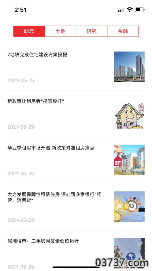 房宇网app截图