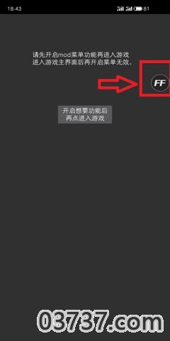 ff修改器内置功能菜单版截图