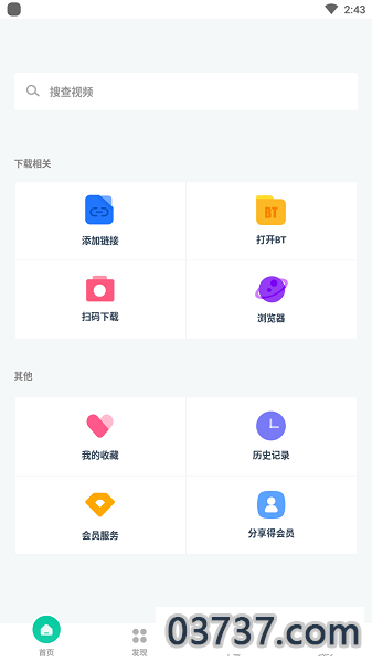 磁力TV截图