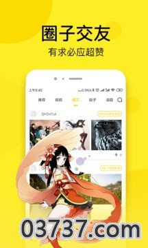 七毛免费漫画1.2.0截图