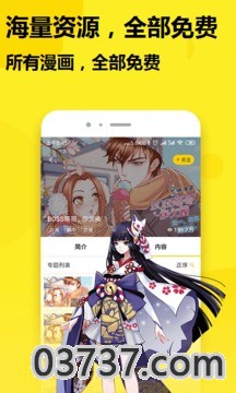 七毛免费漫画1.2.0截图