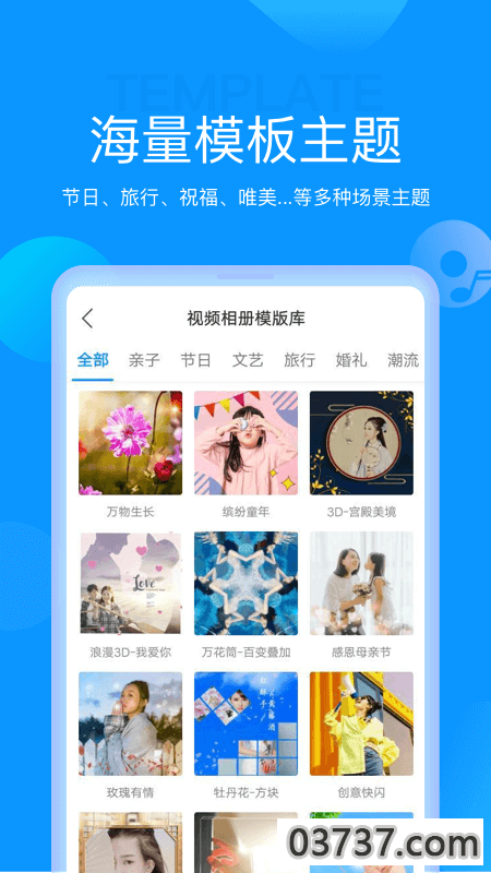 魔力相册截图