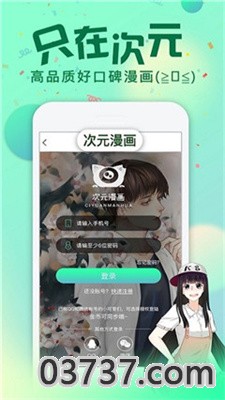 韩漫漫1.0.0截图