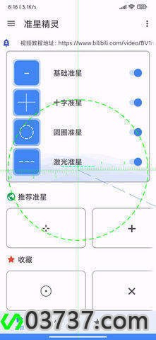 NZPD.XZY准星助手截图