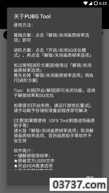 pubg国际服辅助器截图