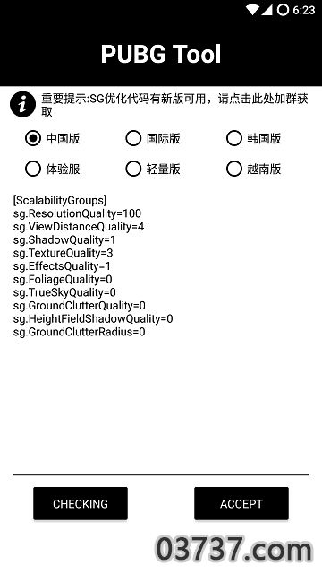 pubg国际服辅助器截图