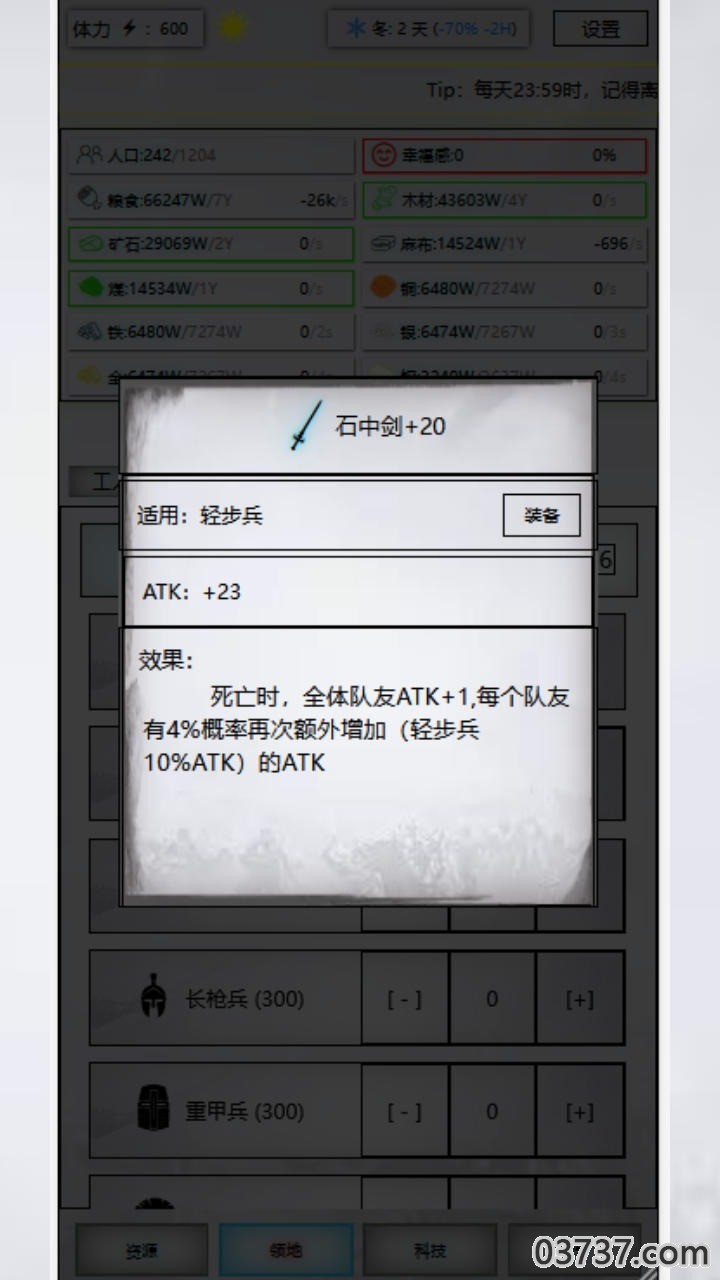 放置时代修改器截图