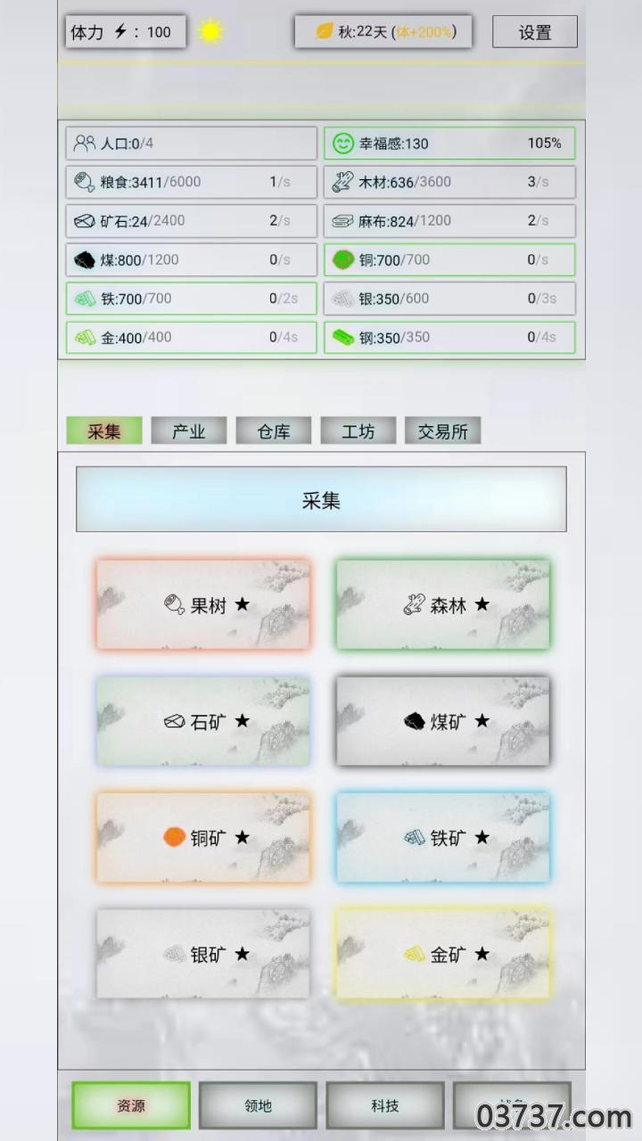 放置时代修改器截图