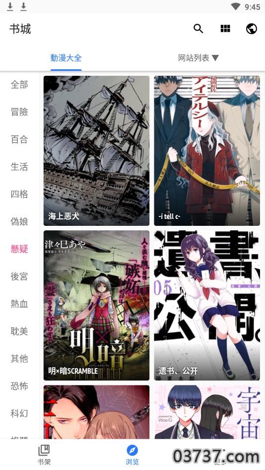 全是漫画1.8截图