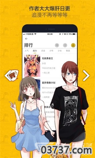 绯红漫画2023截图