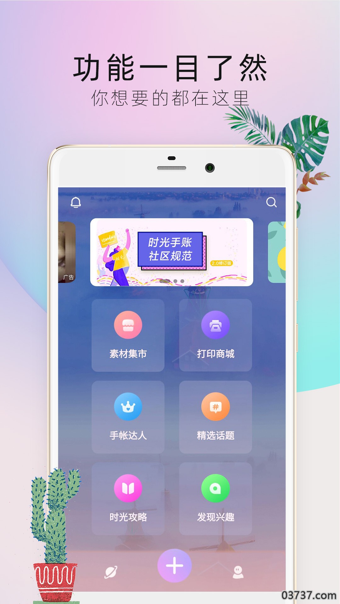 时光手帐Pro截图